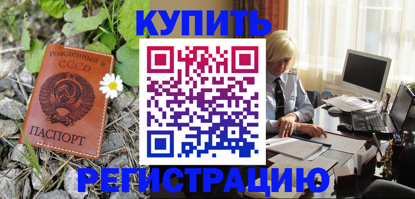 временная регистрация поиск в Электроуглях