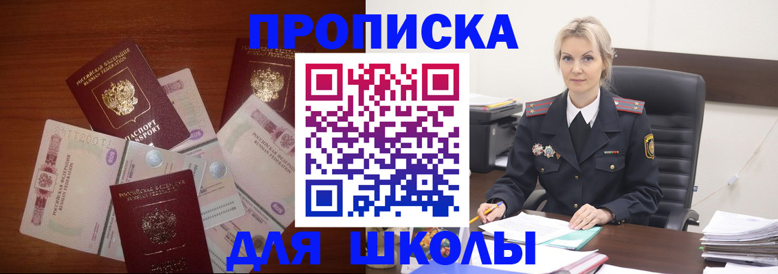 временная регистрация купить в Электроуглях