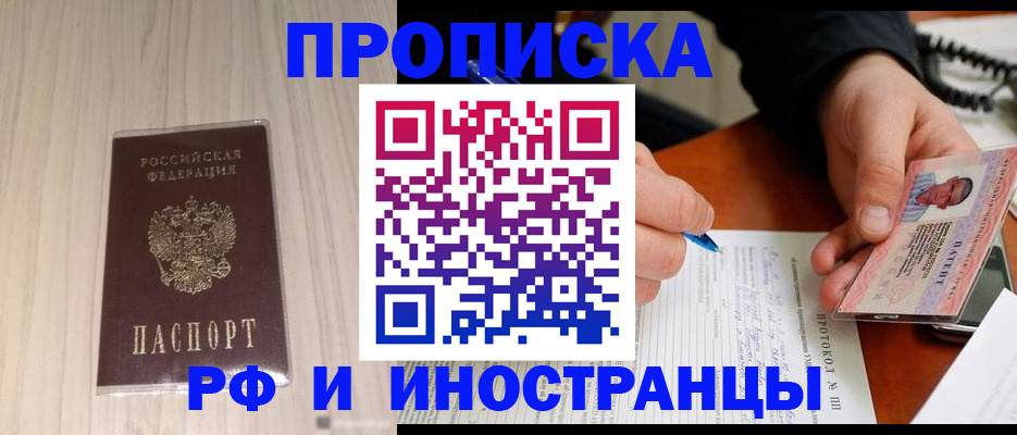 найти адрес прописки в Электроуглях