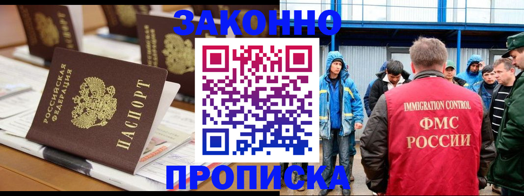 прописка поиск в Электроуглях