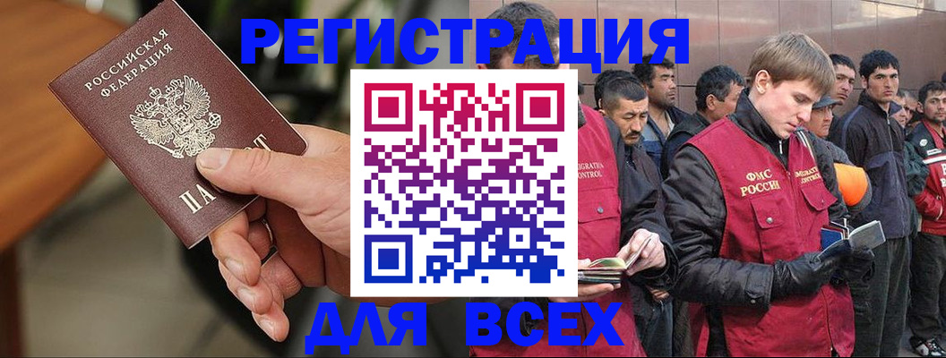 прописка паспорт в Электроуглях